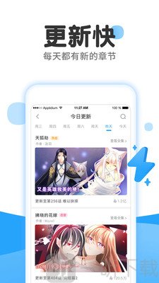 大动脉漫画