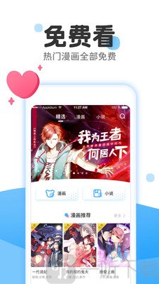 大动脉漫画
