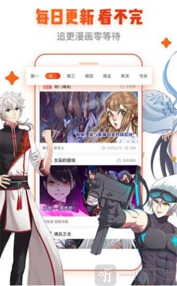 青鸟漫画