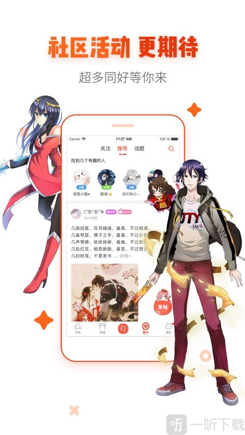 漫画岛旧版本