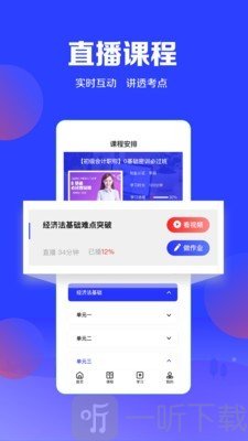 尚德优课