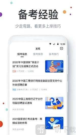金融考试宝典