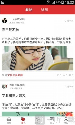 高考升学帮