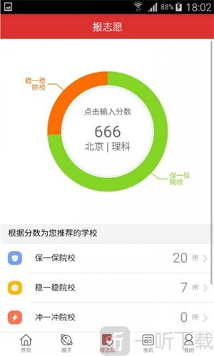 高考升学帮