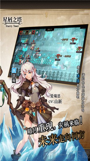 星屑之塔