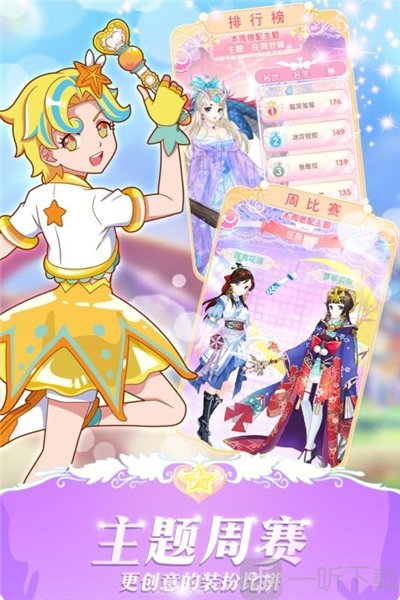 巴啦啦魔法变身3