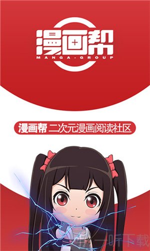 漫画帮