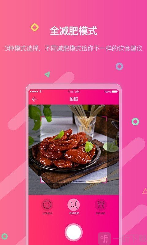 AI瘦