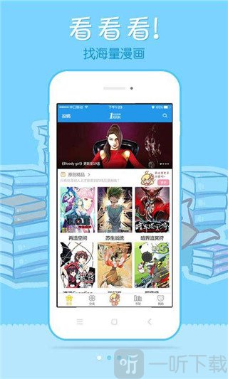 极速漫画