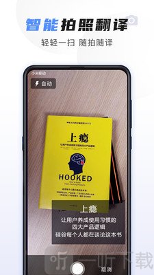 迅捷文字识别