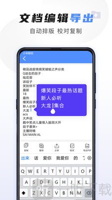 迅捷文字识别