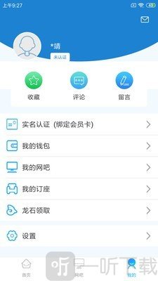 龙管家