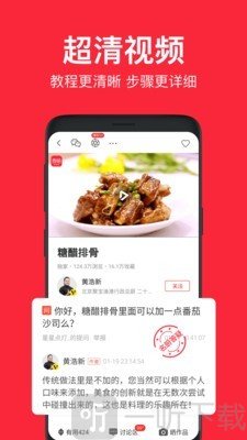 香哈菜谱