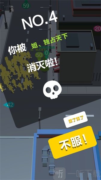 拥挤城市大乱斗