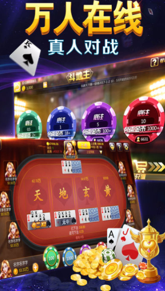 真金棋牌app