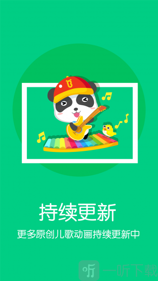 宝宝巴士动画片