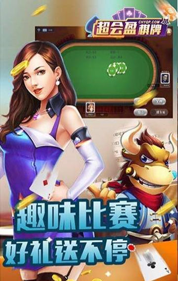 超会盈棋游戏大厅