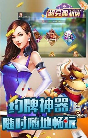 超会盈棋游戏大厅