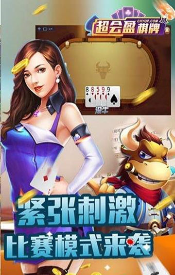 超会盈棋游戏大厅