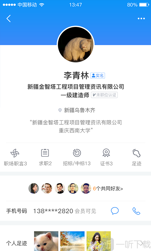 四库一平台