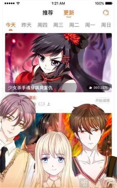红绳漫画