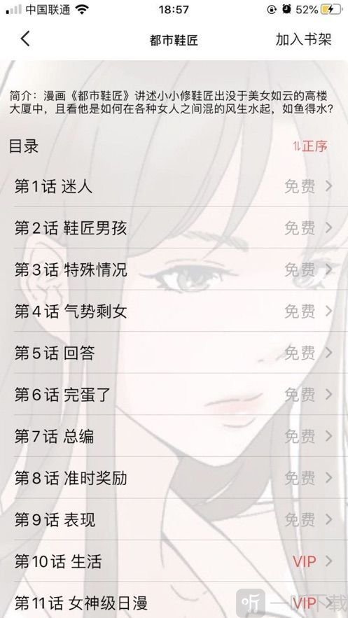 风华漫画