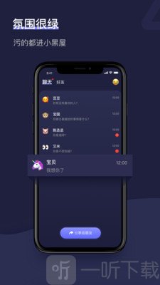 滴答匿名交友