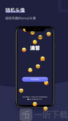 滴答匿名交友