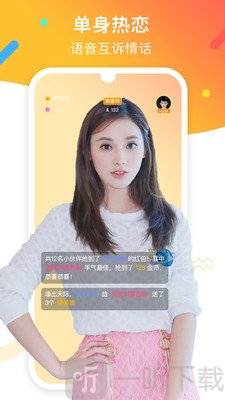 甜兔语音