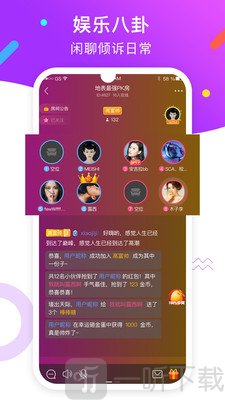甜兔语音