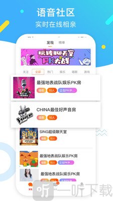 甜兔语音