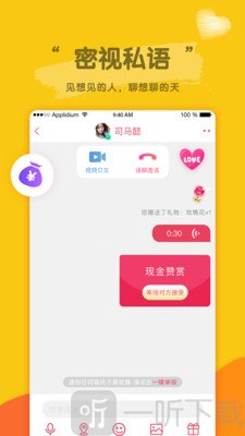 密恋匿名