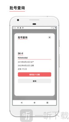 红线