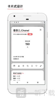 红线