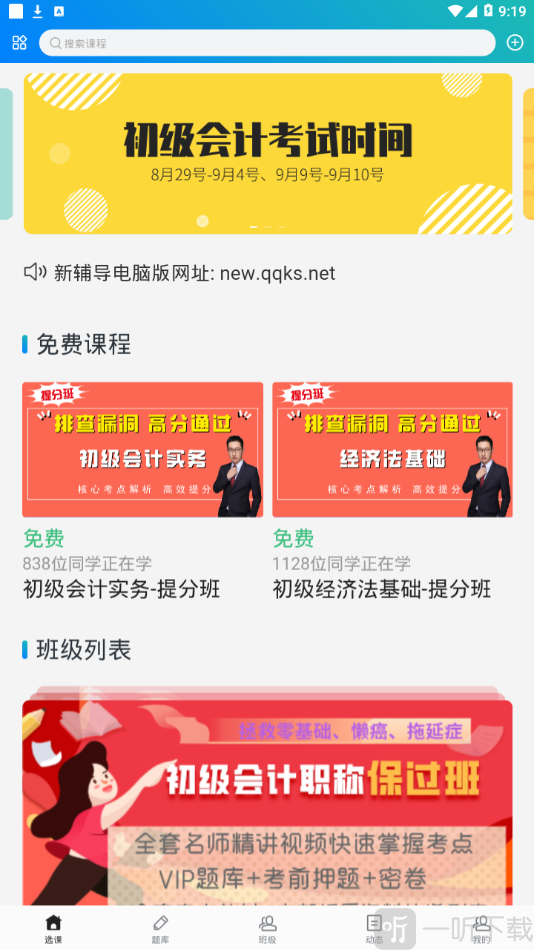 新辅导