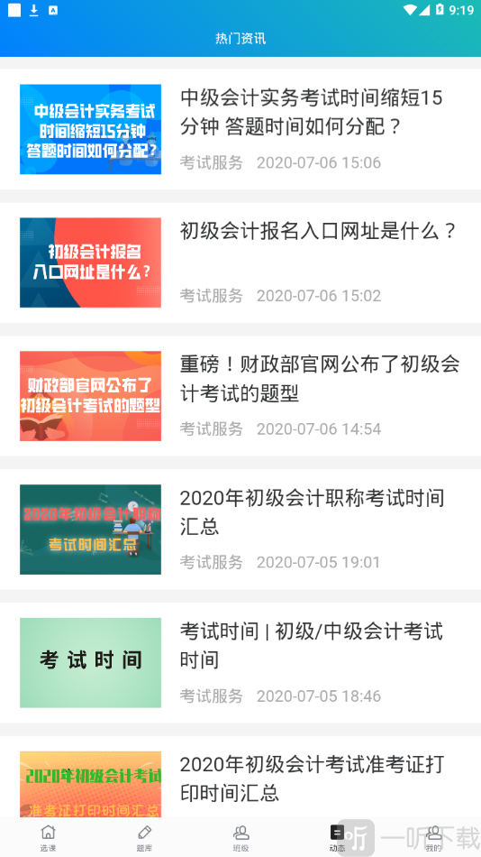 新辅导