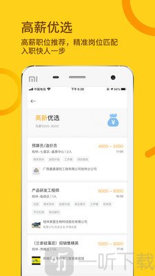 桂聘