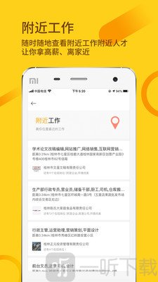 桂聘