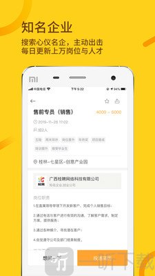桂聘