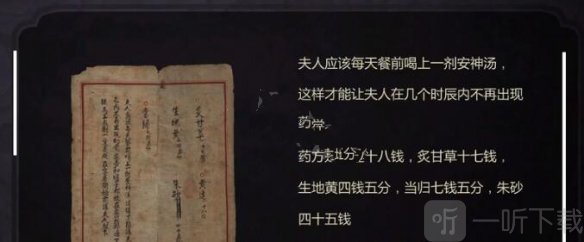 纸人2朱砂怎么配 纸人2各药材配重方法介绍