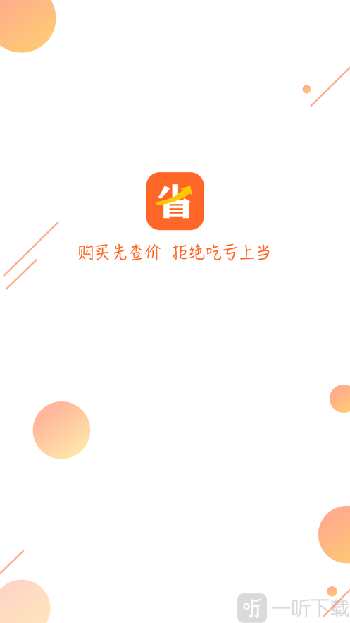鸭鸭购