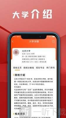 熊猫志愿填报