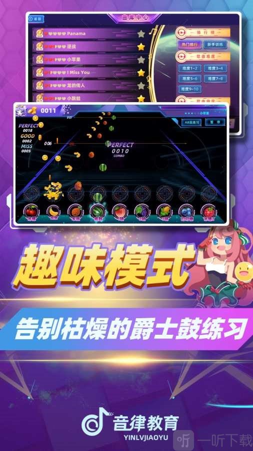 律动达人
