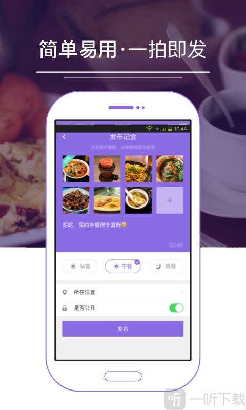 到记食