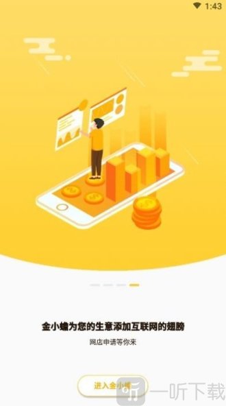 金小蟾