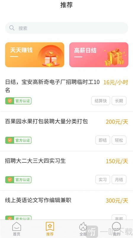 萝卜兼职