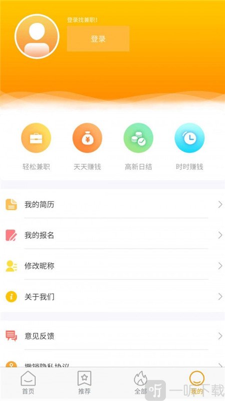 萝卜兼职