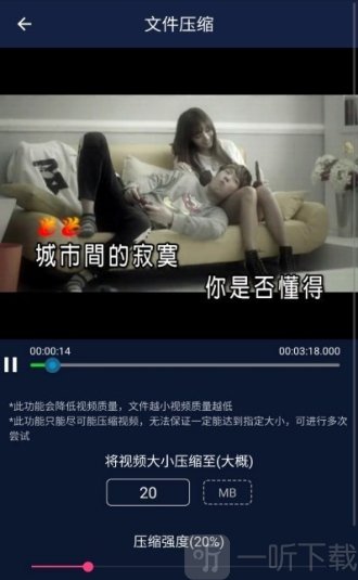 视频压缩王