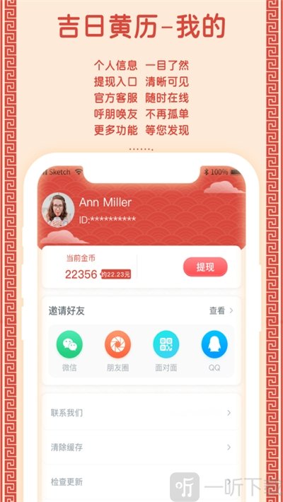 2020吉日黄历查询