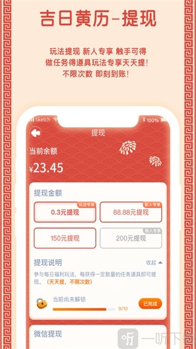 2020吉日黄历查询